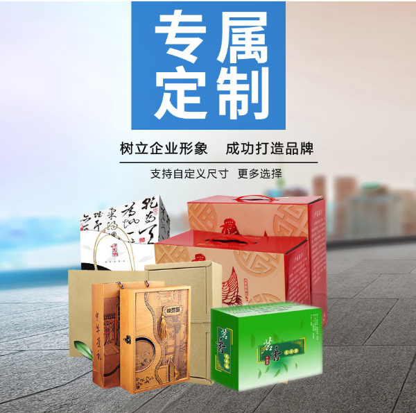 包裝盒專屬定制-樹立企業(yè)形象，成功打造品牌。支持自定義尺寸 更多選擇