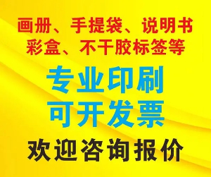 鄭州印刷報(bào)價(jià)都有哪些因素決定的呢？